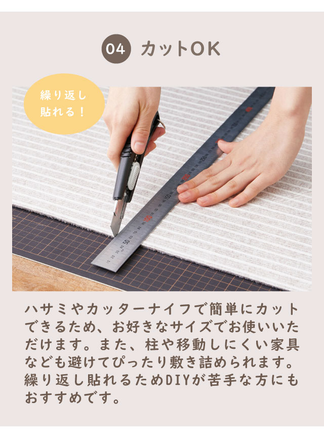 カットOK・繰り返し貼れる、ハサミやカッターナイフで簡単にカット