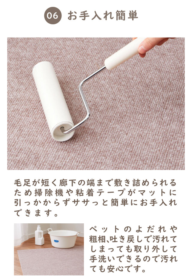 お手入れ簡単・掃除機や粘着テープでササっと簡単にお手入れできる、吐き戻しや粗相で汚れたときは手洗い可能