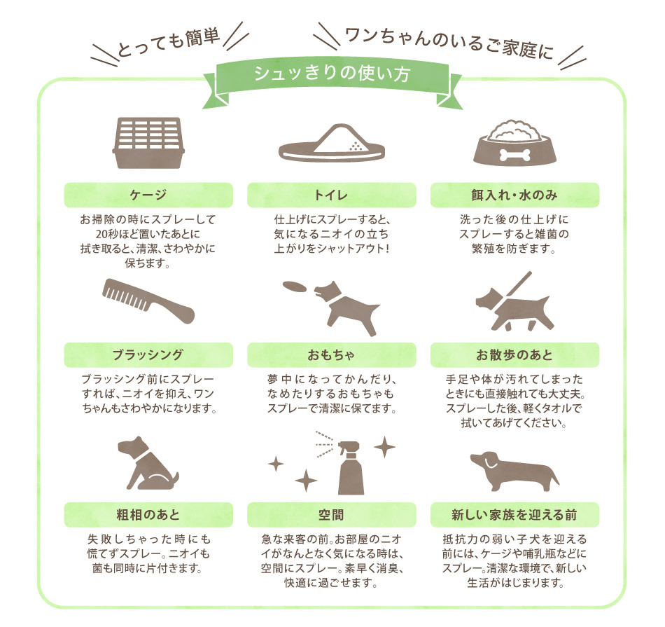 “犬を飼っている方へ”