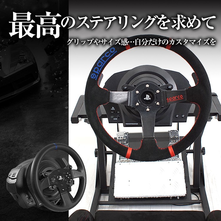 STRASSE Thrustmaster T300RS専用 ステアリングボス【ディープコーン