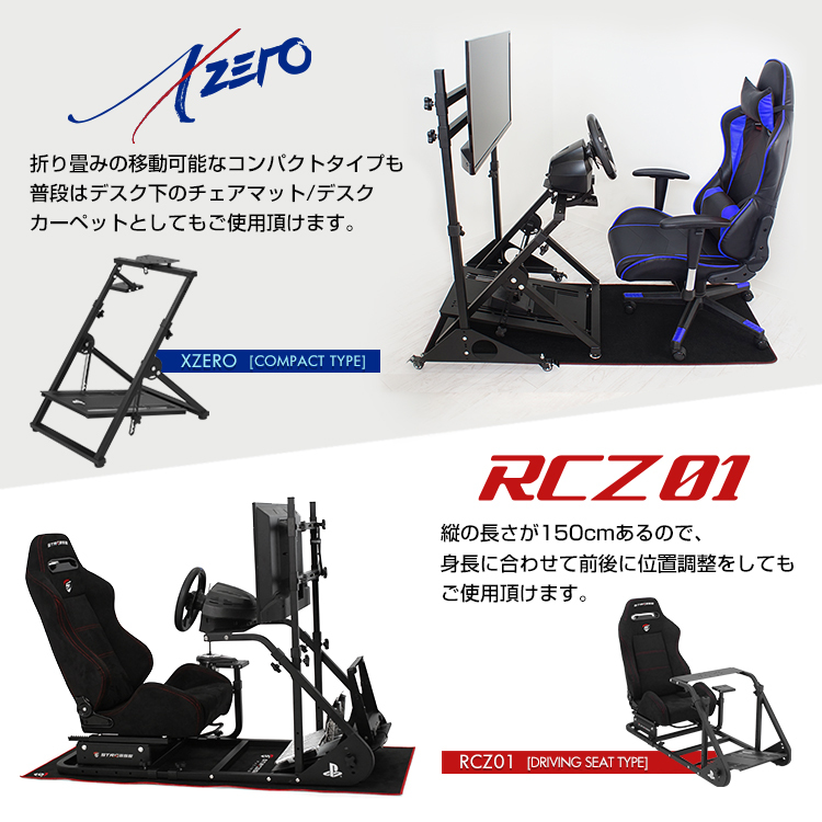 STRASSE RCZ01 RCZ02 XZERO 専用マット フロアマット 
