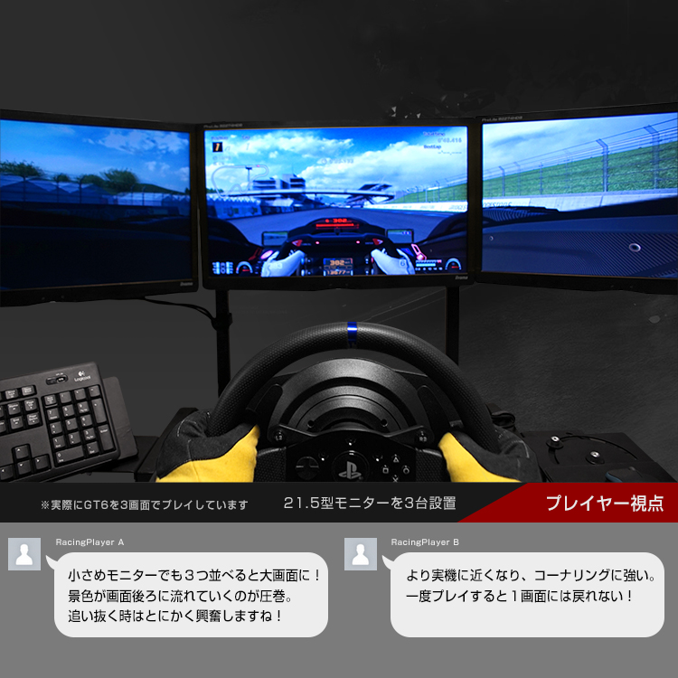 STRASSE RCZ01/RCZ02専用 トリプルモニターベース単品 3面モニター TV台 マルチモニター ハンコン ストラッセ :  cockpit-tv3 : シュミコレ - 通販 - Yahoo!ショッピング