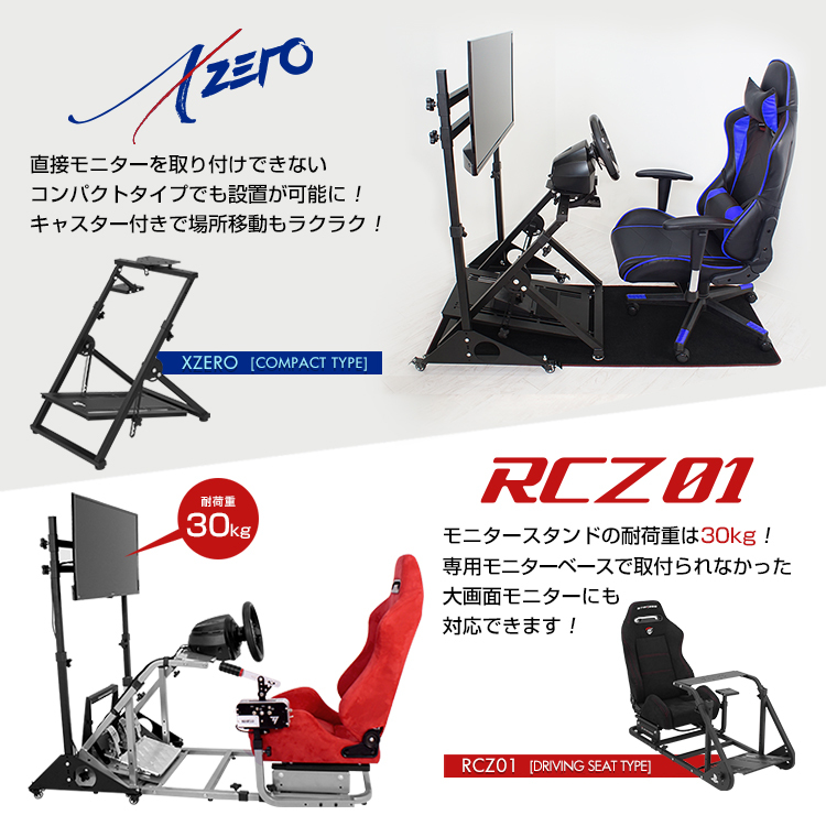 STRASSE モニタースタンド キャスター TVスタンド テレビ台 単品 65インチ対応 RCZ01/RCZ02/XZERO対応 移動式 液晶モニタ  ハンコン設置台 ストラッセ : cockpit-tvst : シュミコレ - 通販 - Yahoo!ショッピング