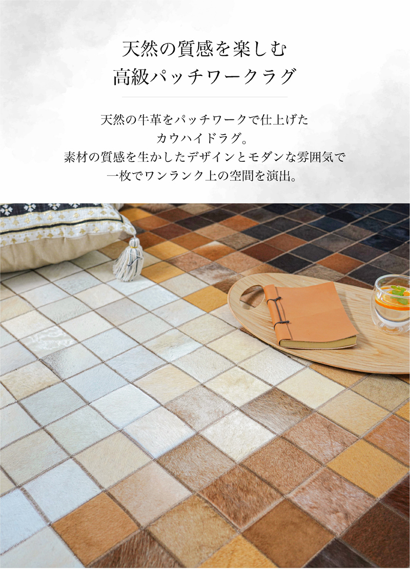 ラグ 本革 牛革 ラグマット ハラコラグ 天然皮革 高級ラグ ホテル仕様