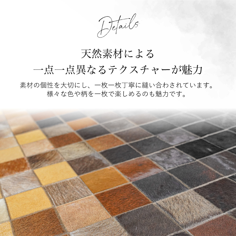 ラグ 本革 牛革 ラグマット ハラコラグ 天然皮革 高級ラグ ホテル仕様