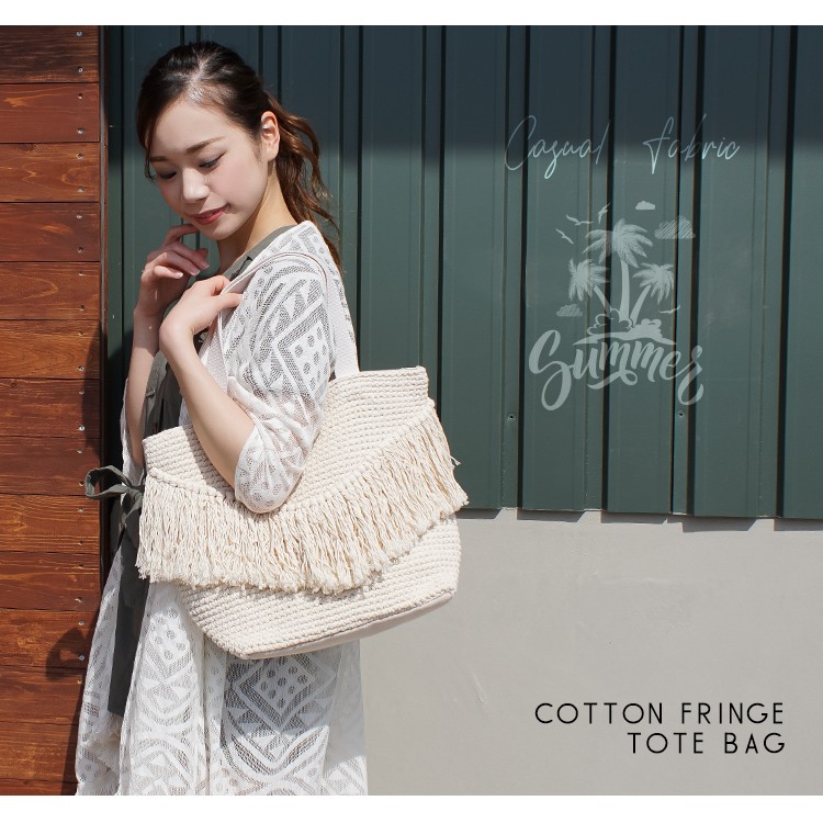 フリンジトート バッグ コットン マクラメ編み エスニック 手編み ハンドメイド あすつく対応 : fringe-tote : シュミコレ - 通販  - Yahoo!ショッピング