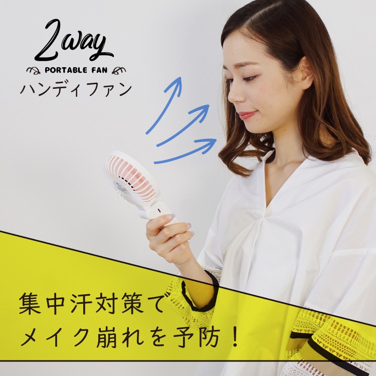 ハンディファン 傘取り付け 日傘 傘 3way ポータブル 扇風機