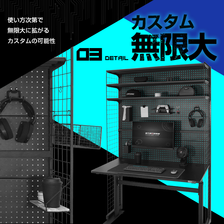 STRASSE GAMING LAB マルチボード用サイドネット[有孔ボード