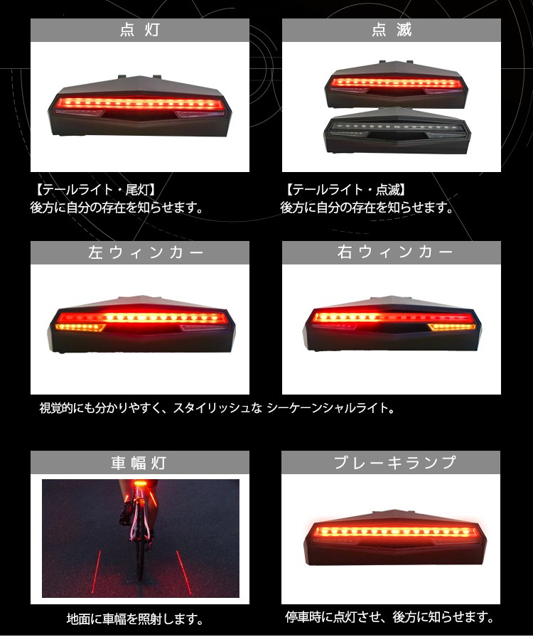 自転車用 LEDウィンカー 充電式 テールライト 指示器 ロード