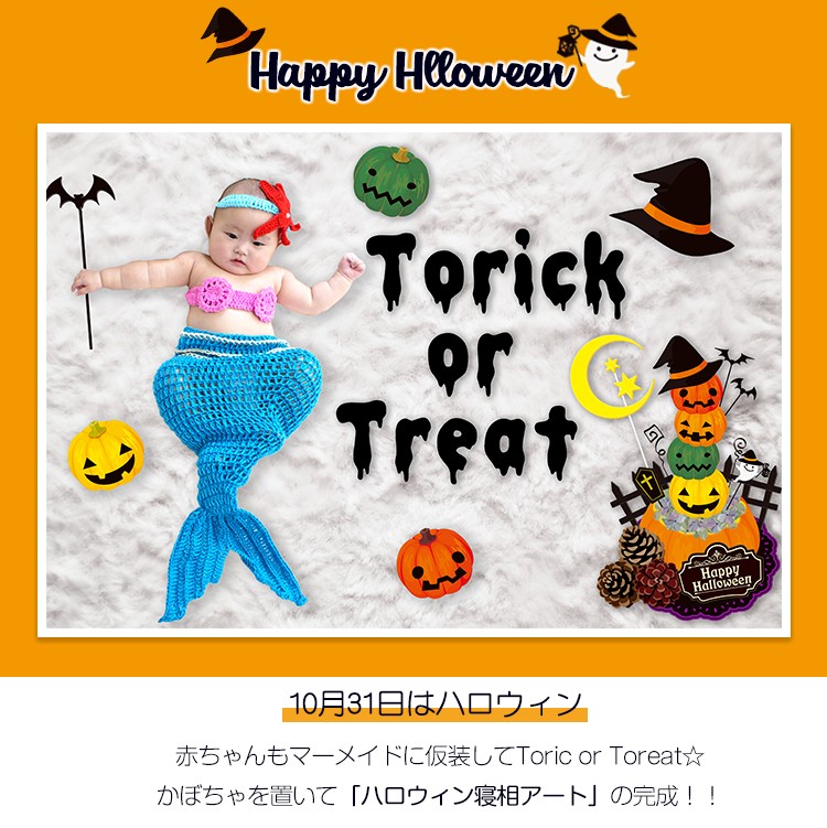 ベビーコスチューム マーメイド 寝相アート 人魚 コスプレ ハロウィン 着ぐるみ おくるみ 出産祝い 誕生日 ハロウィーン プレゼント Mermaid Baby シュミコレ 通販 Yahoo ショッピング