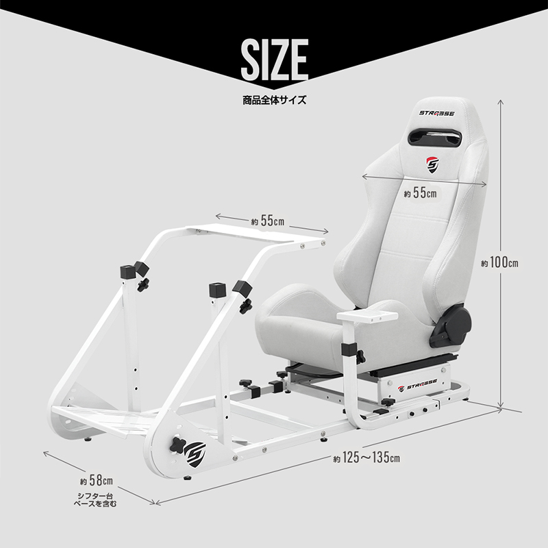 STRASSE レーシングコックピットベース RCZ01 ホワイト シート付 専用マット付 シフター台標準装備 [ハンコン設置台 コクピットベース  あすつく] : str01wmat : シュミコレ - 通販 - Yahoo!ショッピング