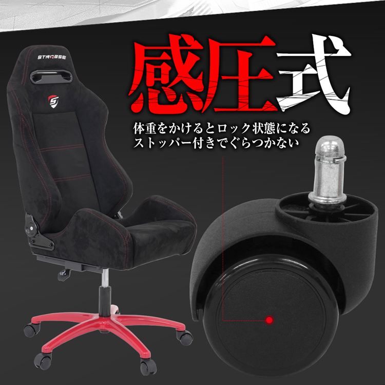 STRASSE ストッパー付キャスター【5個入り】チェア用固定脚