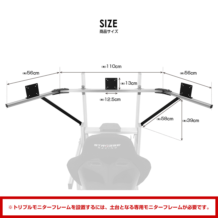 STRASSE SPEEDMASTER RF 3面モニター台 トリプルモニターフレーム
