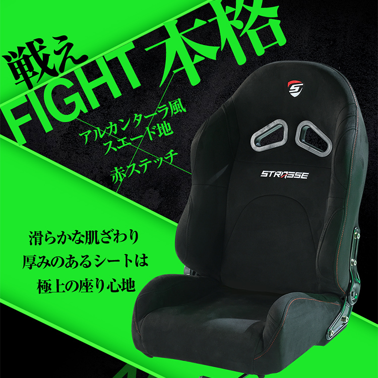 STRASSE ALFA レーシングコックピットベース シート付き アルファ