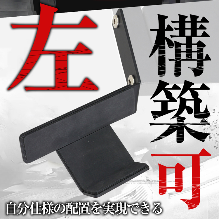 【一部予約販売中】 STRASSE RCZ01用 ゲーム 左右兼用 左側 コントローラーホルダー 事務用品