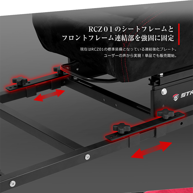STRASSE RCZ01フレーム単品 STRASSE RCZ01フレーム単品 ハンコン コックピット ハンコン