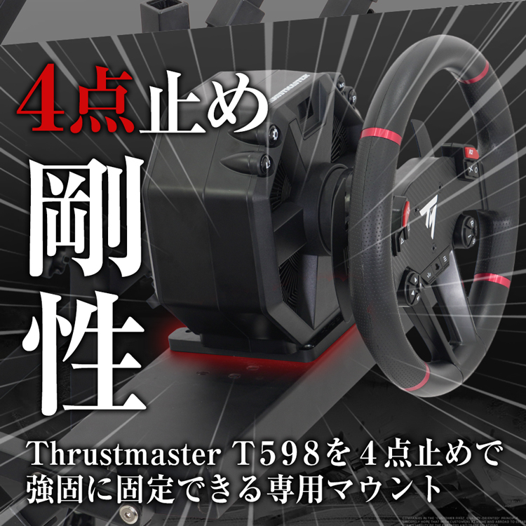 STRASSE T598 T818 マウントアダプター [ Thrustmaster スラスト