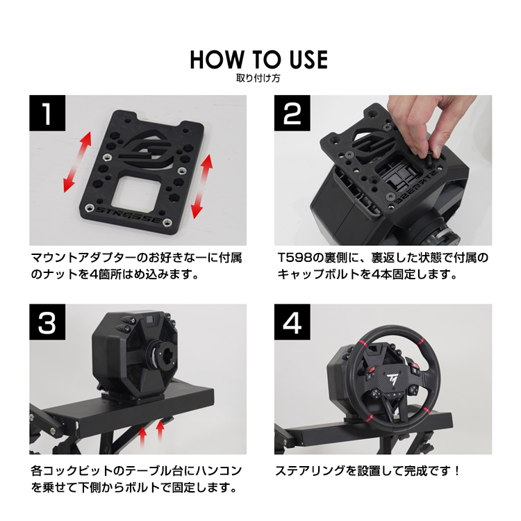 STRASSE T598 T818 マウントアダプター [ Thrustmaster スラスト