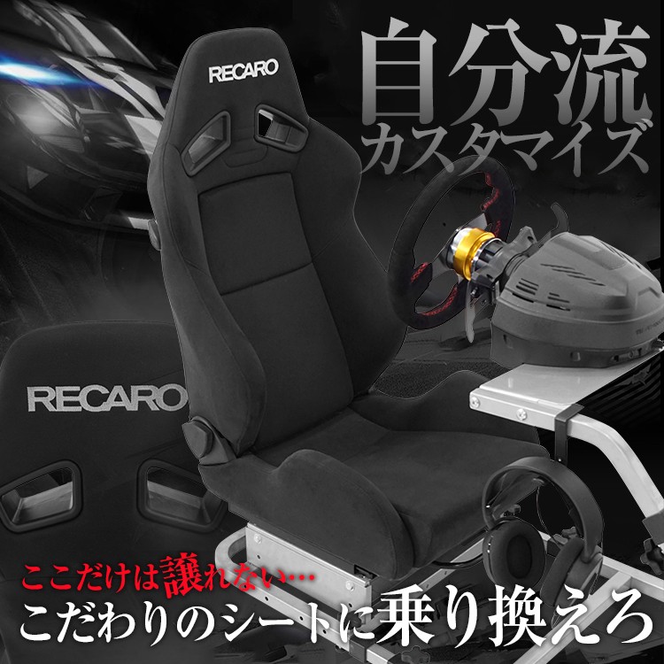 STRASSE シートレール 社外シート取付用 スライドレバー レカロやスパルコが取付可能に！ RECARO RCZ01 ストラッセ