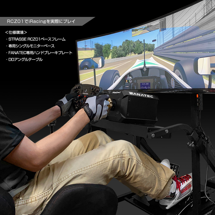 STRASSE DDアングルテーブル FANATEC Podiumシリーズが使える 角度調整