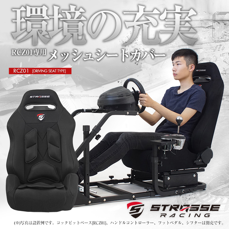 ランキングTOP5 STRASSE RCZ01 RCZ02対応 キャスター8個セット