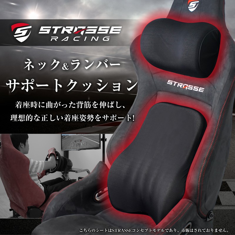 STRASSE ネック＆ランバーサポートクッション 寝落ちクッション 低反発 