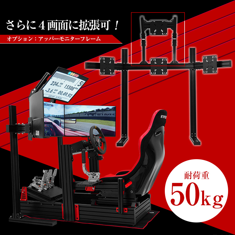 STRASSE 拡張式モニタースタンド SPEEDMASTER NERO TV台 TVスタンド