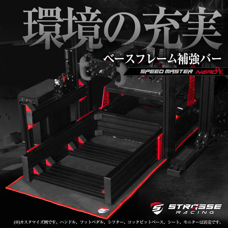 値下げ】クリエイティブメモリーズ　トレイントラックス エンボスロコモティブパンチ STRASSE SPEEDMASTER NERO 補強バー [ハンコン ストラッセ ネロ