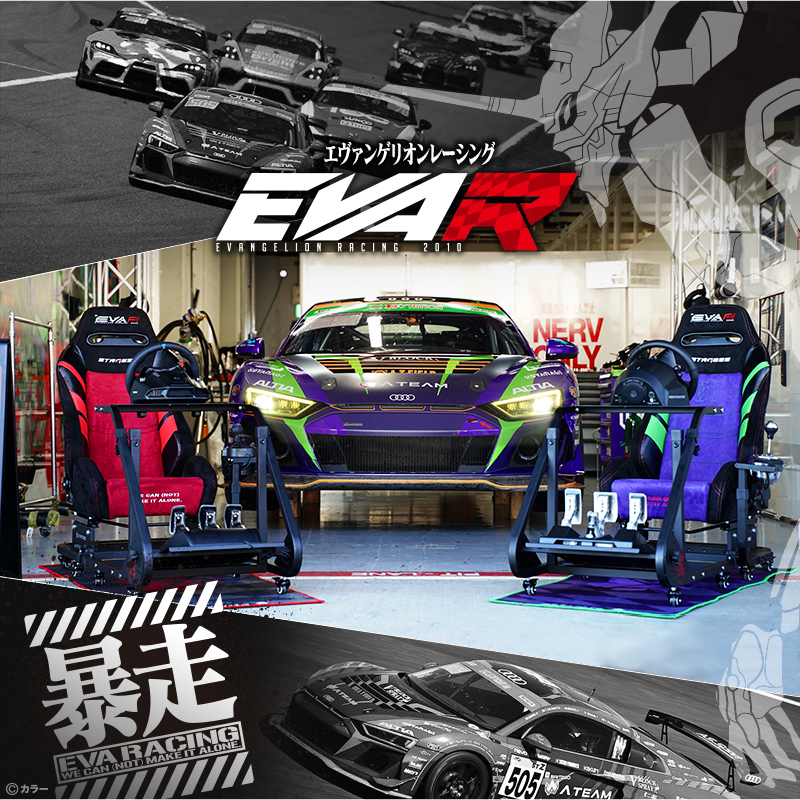 STRASSE フロアマット TYPE EVA RACING エヴァンゲリオン エヴァ レーシングコックピット専用マット フロアマット[ストラッセ  保護マット あすつく]