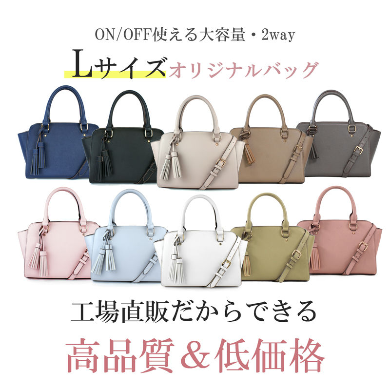 タッセル付きハンドバッグ 2way 【Lサイズ】ショルダーバッグ