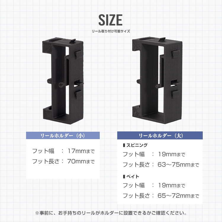 ZEXT フィッシングラック用 リールホルダー大 単品 FF90オプション