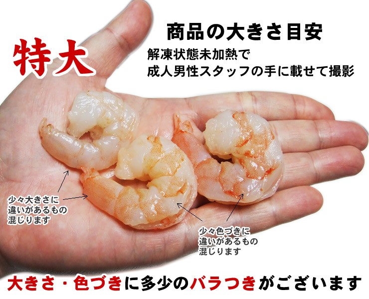 エビ えび 海老 むきえび1ｋｇ バナメイ海老 特大 40サイズ 50 70尾程度入り 加熱用 バックカット背ワタ取り除き済み 冷凍 剥きエビ Tokudaimukiebi1k 本物を追求する フォーシーズン 通販 Yahoo ショッピング