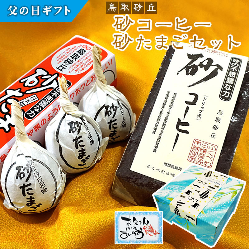 たま 新品未使用品！りそうのコーヒー2個 sakyutamagocf1.jpg