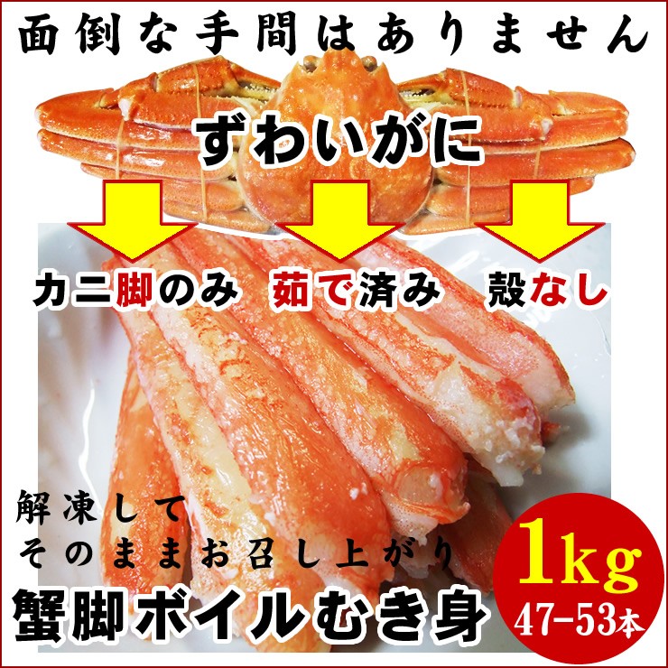 かに カニ 蟹 セット ズワイガニ 脚 ボイル ５ｋｇセット 送料無料