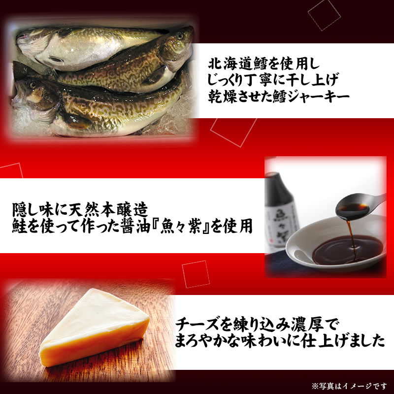 北海道産　鱈ジャーキー チーズ入り 30g×3袋セット おつまみ おやつ 珍味 お取り寄せ 酒の肴 メール便 送料無料