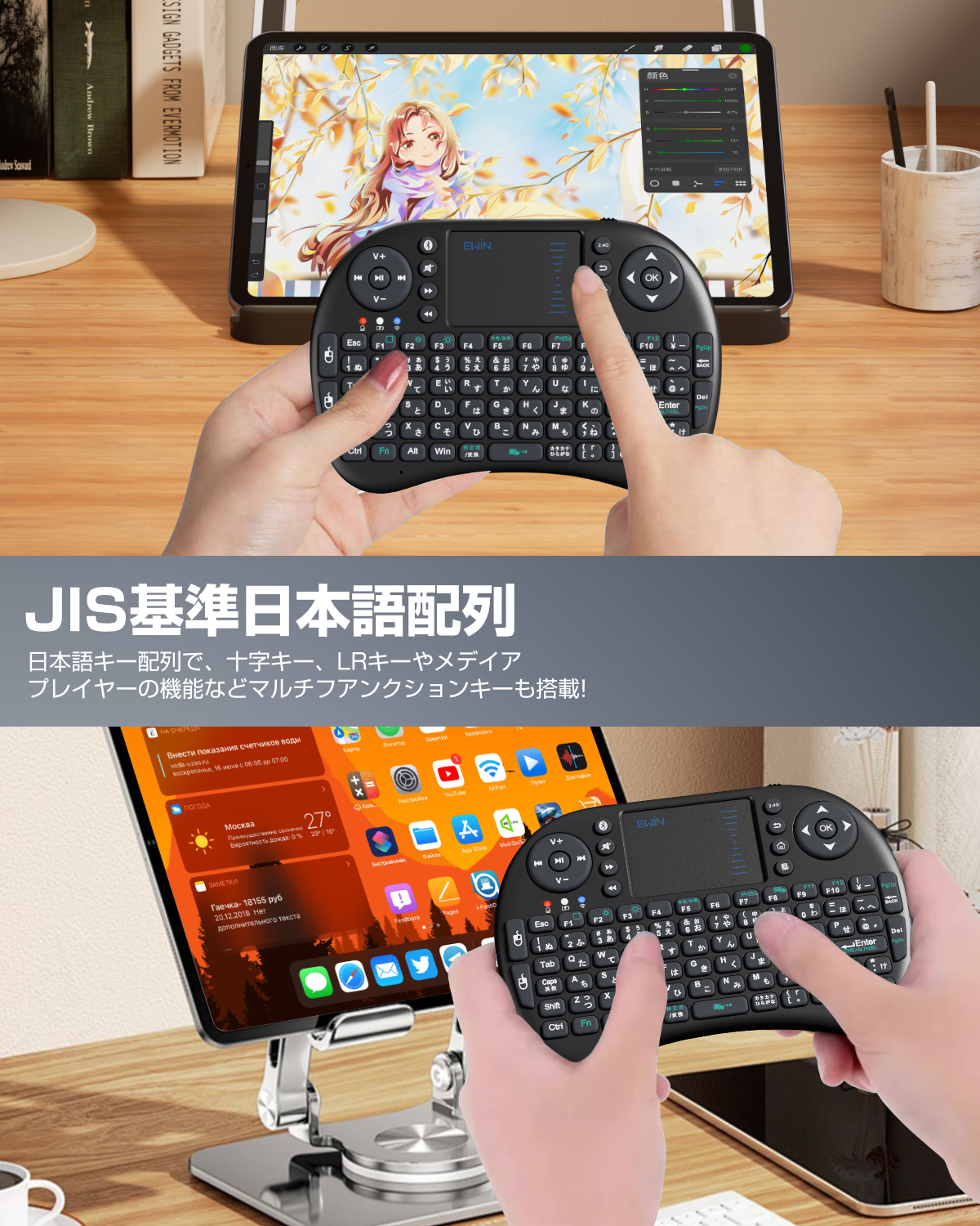EWIN ミニ キーボード Bluetooth&2.4GHz 日本語JIS配列 ワイヤレス