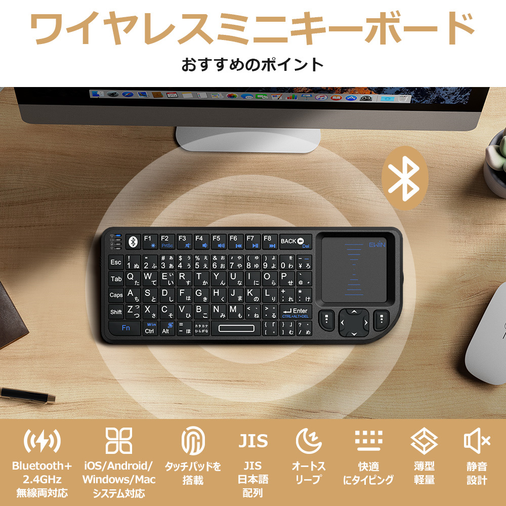キーボード 無線