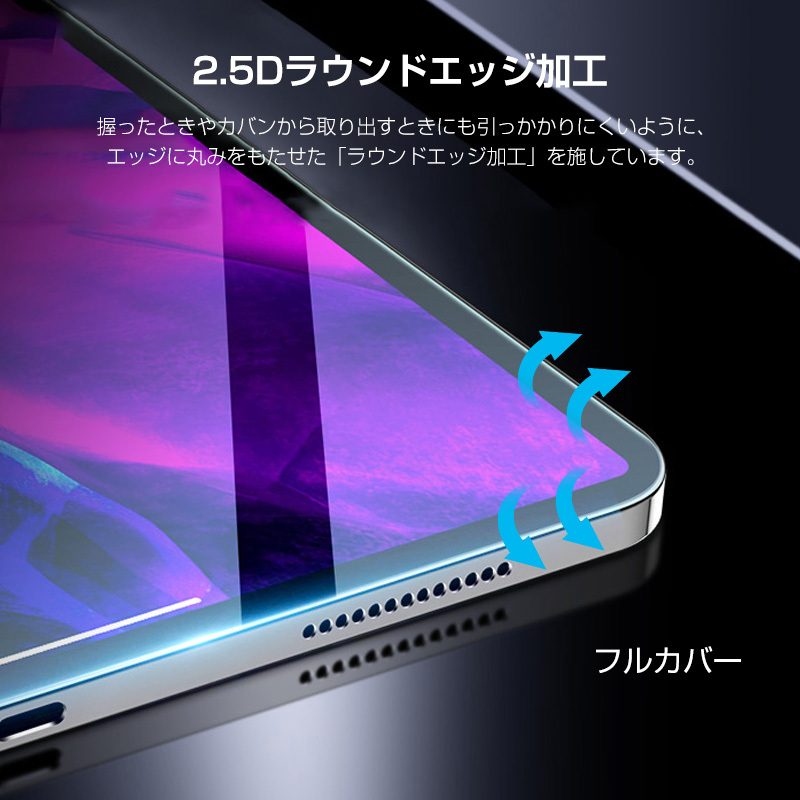iPad 第9世代 10.2インチ ガラスフィルム 10.9インチ 第10世代 A16 Air