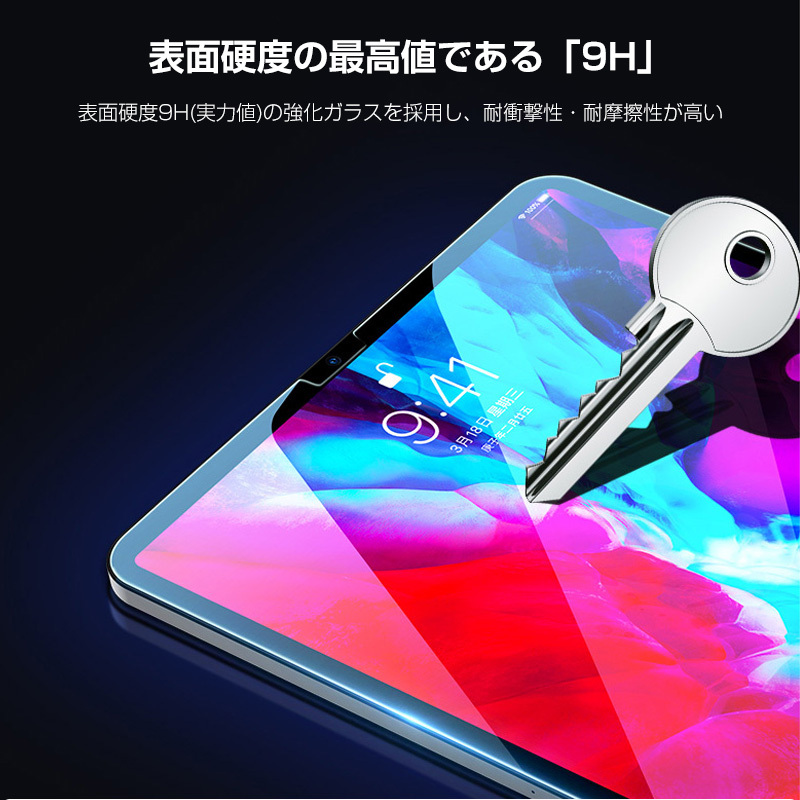 iPad 第9世代 10.2インチ ガラスフィルム 10.9インチ 第10世代 A16 Air