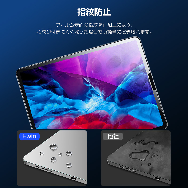 iPad 第9世代 10.2インチ ガラスフィルム 10.9インチ 第10世代 A16 Air