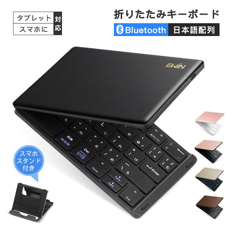 Bluetooth キーボード 折りたたみ ワイヤレス キーボード スマホスタンド付き 日本語配列 静音 軽量 小型 ブルートゥース usb充電 iOS  Android Windows対応 :100376:e-Zone - 通販 - Yahoo!ショッピング