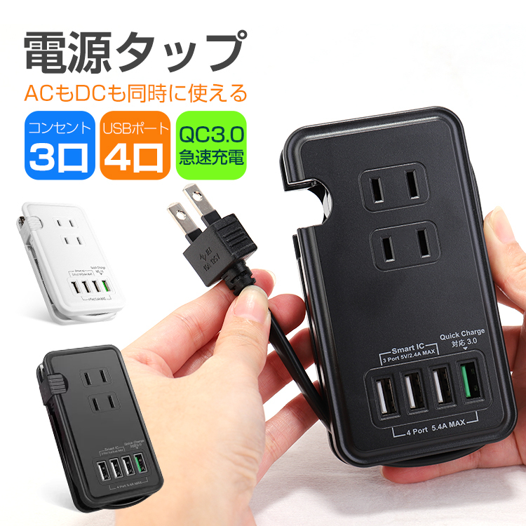 海外 電源タップ ac アダプター usb コンセントPD20W 急速充電ポート1つUSB-C ３個USB充電ポート 3つACコンセント PSE認証済  軽量 コンパクト 節電 旅行 notimundo.com.ec