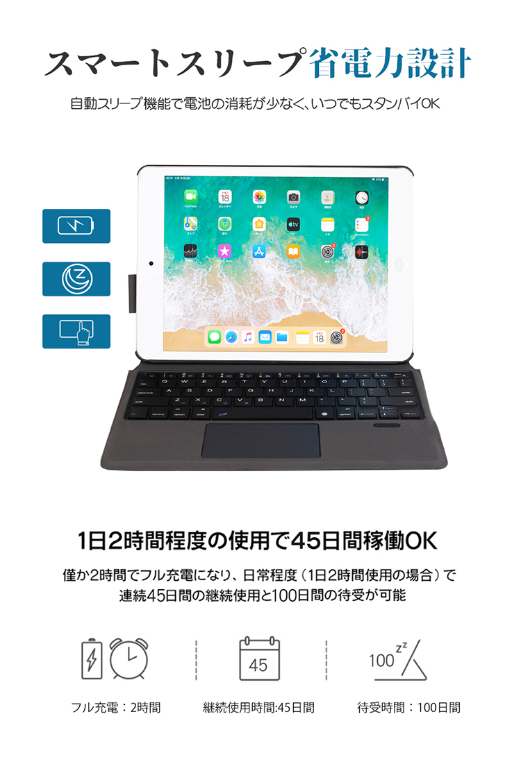 ipadキーボード