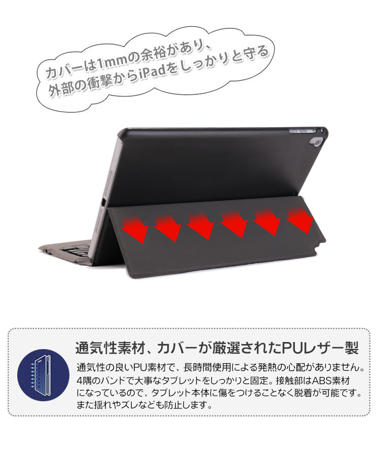 ipadキーボード
