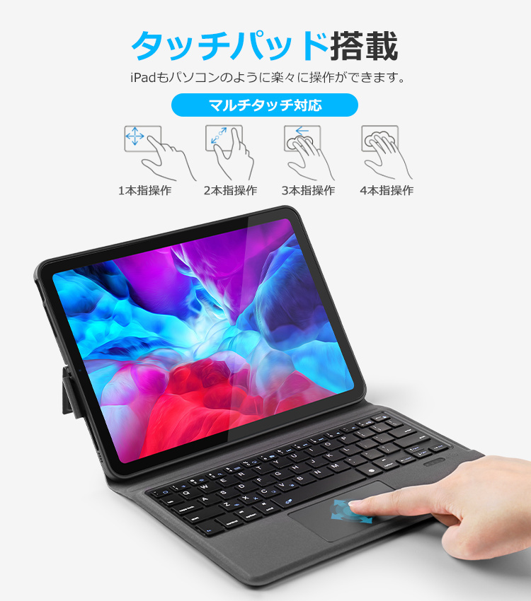 iPad 第9世代 iPad Air 第5世代 キーボード タッチパッド搭載 第6世代 