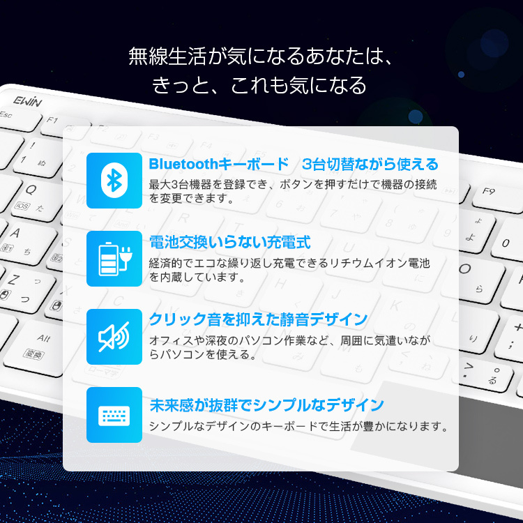 bluetoothキーボード