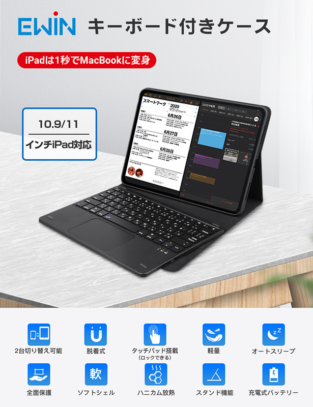 iPad Air 10.9インチ iPad Pro 11インチ iPad 10.2 第9世代 第8世代 