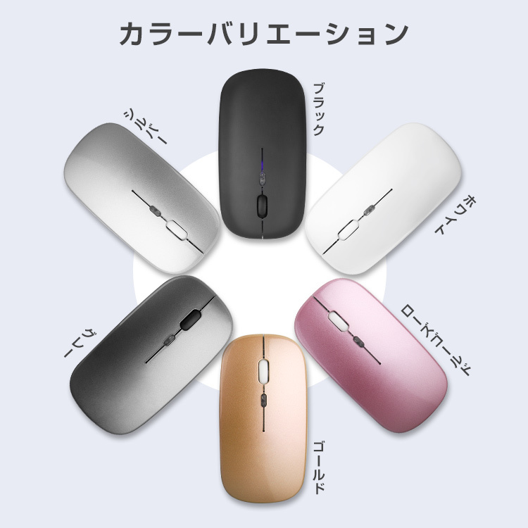 bluetooth マウス 充電式