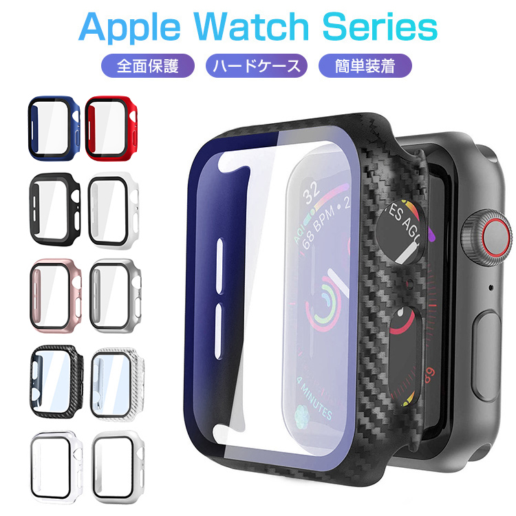 保護ケース ケース+フィルム一体型 1 2 3 4 5 6 7 38mm 40mm 41mm 42mm 44mm 45mm Apple SE  Watch アップルウォッチ カバー ガラスフィルム クリア ケース トップ画面と側面を保護可能 ブルーライトカット 互換品 保護 全面保護 動画あり  耐衝撃 装着簡単 超薄型