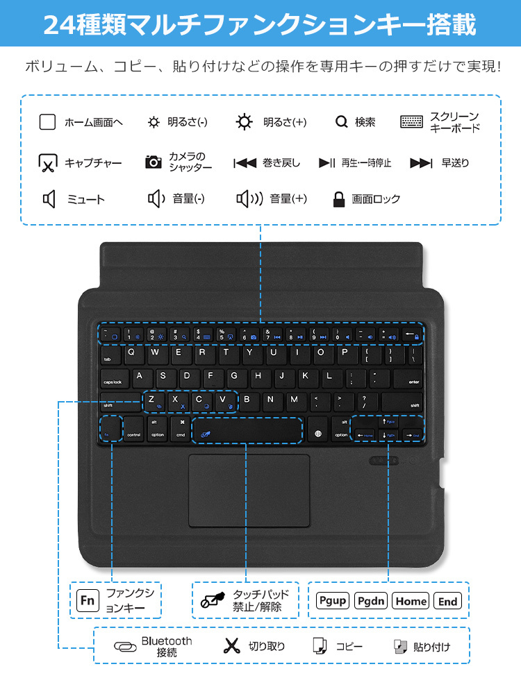 キーボード タッチパッド